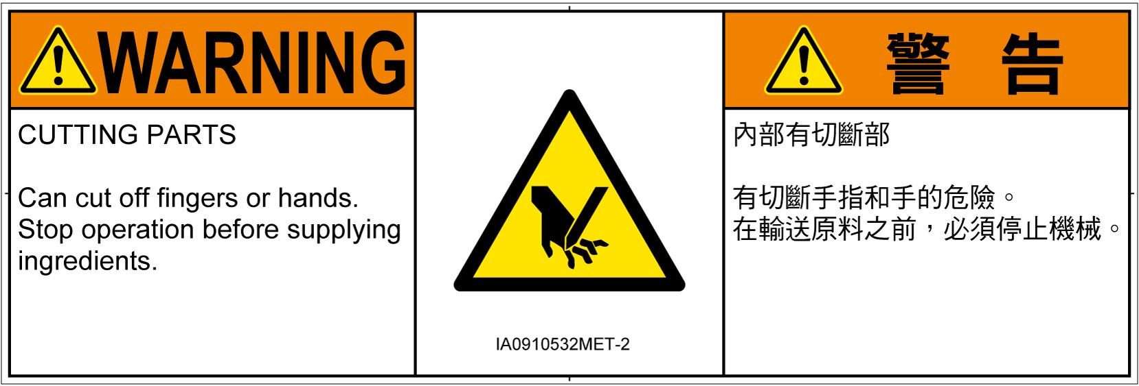 IA0910532　切断