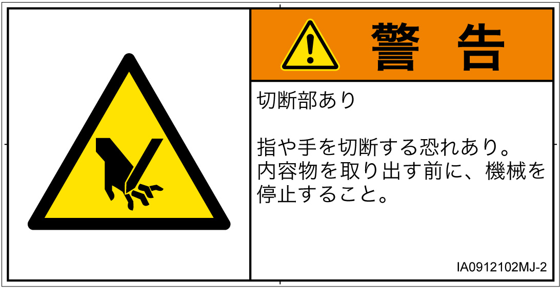 IA0912102　切断