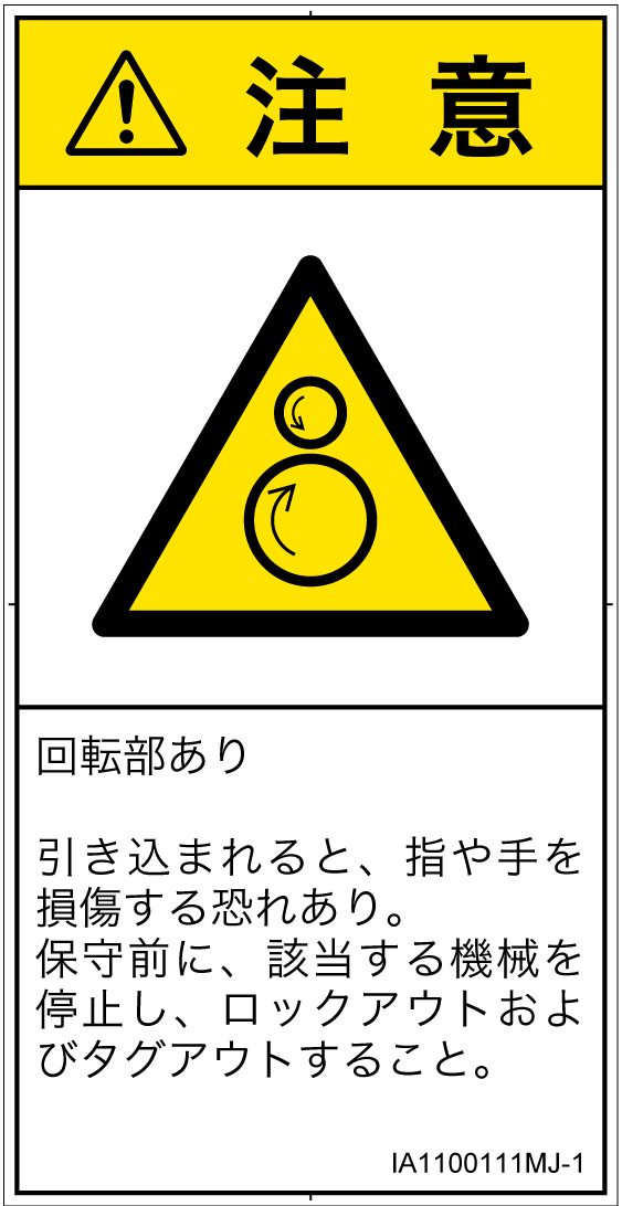 IA1100111　引き込み(逆回転ローラ)