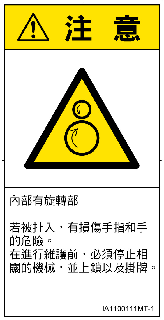 IA1100111　引き込み(逆回転ローラ)
