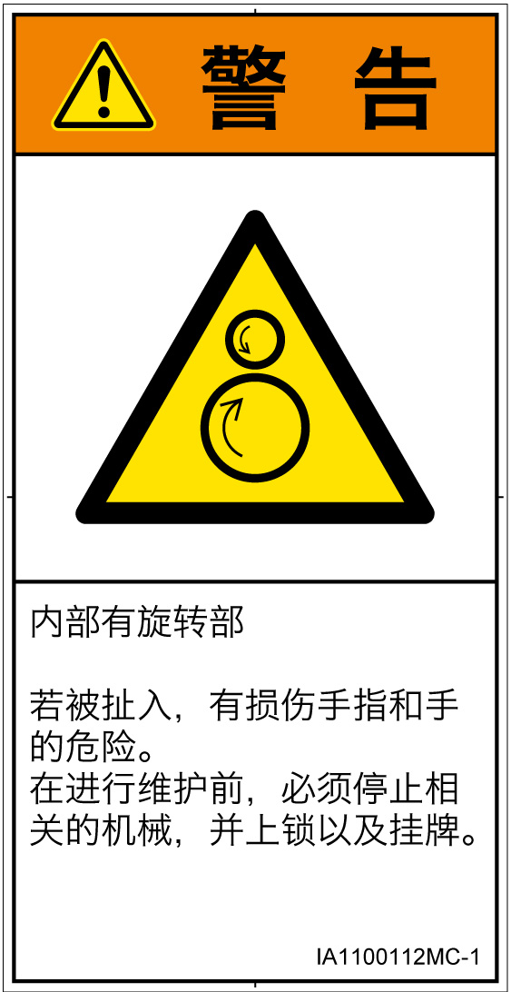 IA1100112　引き込み(逆回転ローラ)