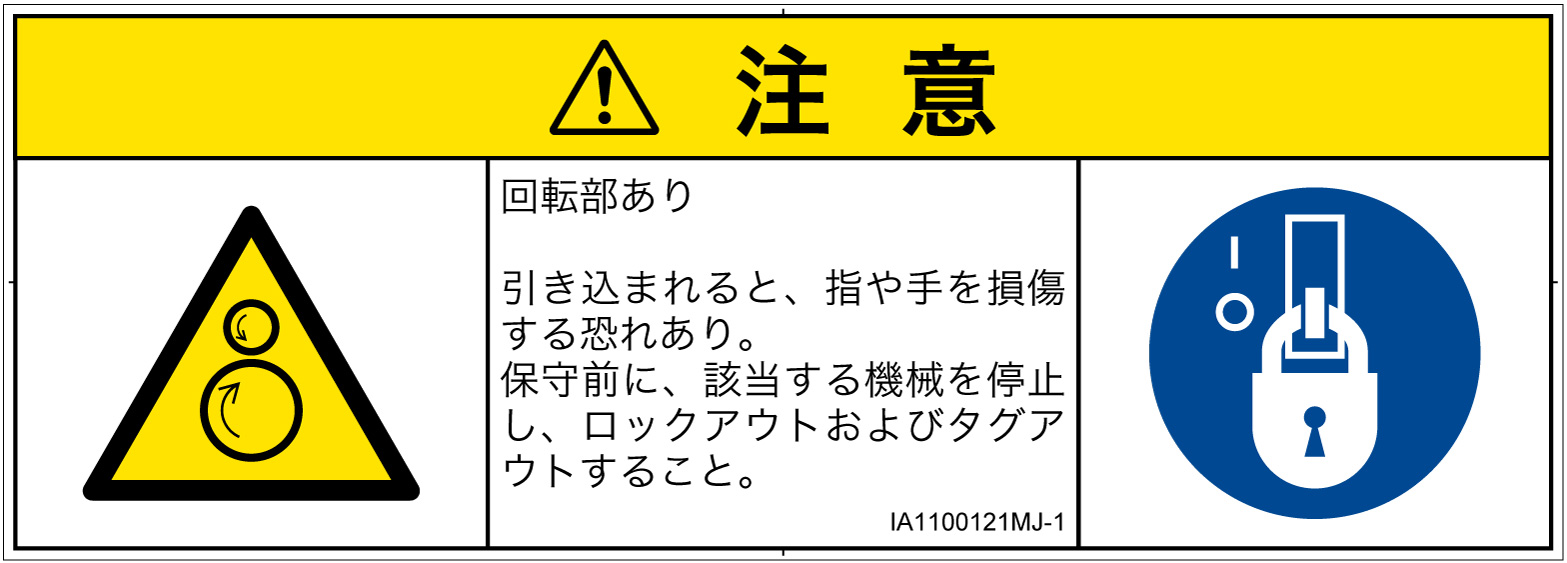 IA1100121　引き込み(逆回転ローラ)
