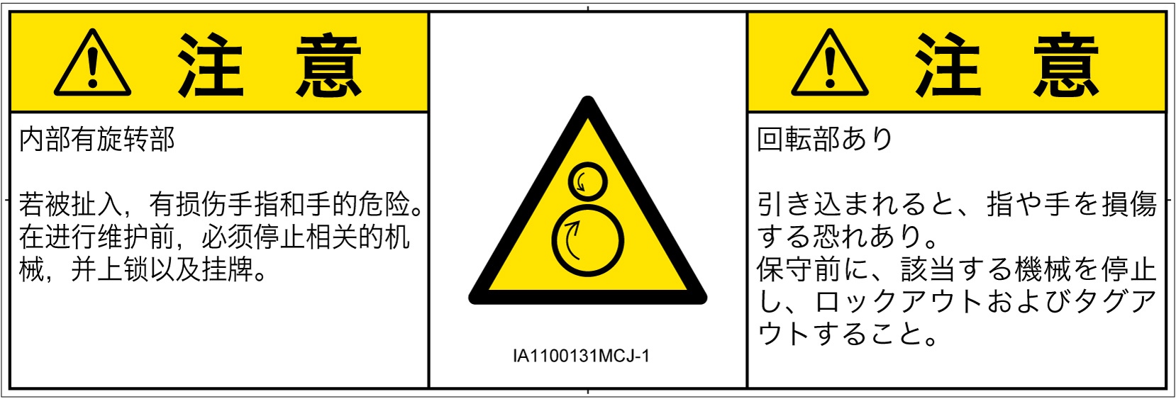 IA1100131　引き込み(逆回転ローラ)