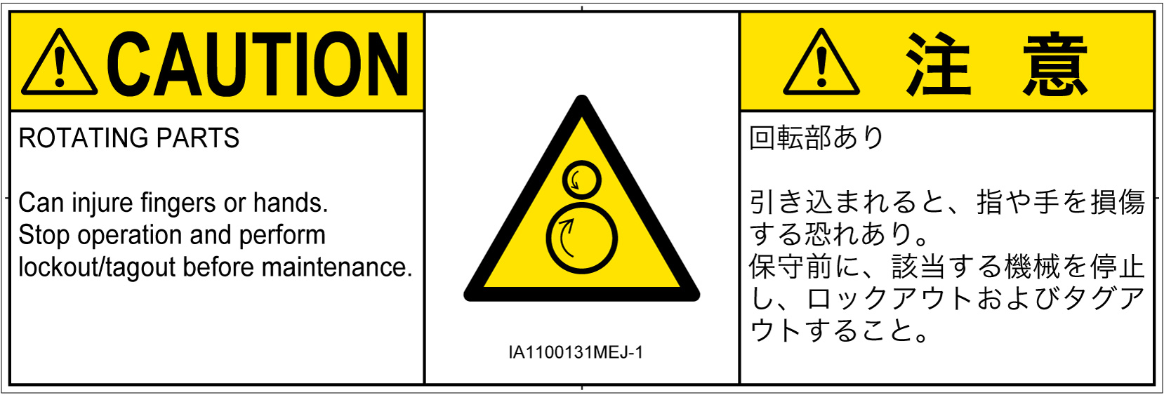 IA1100131　引き込み(逆回転ローラ)