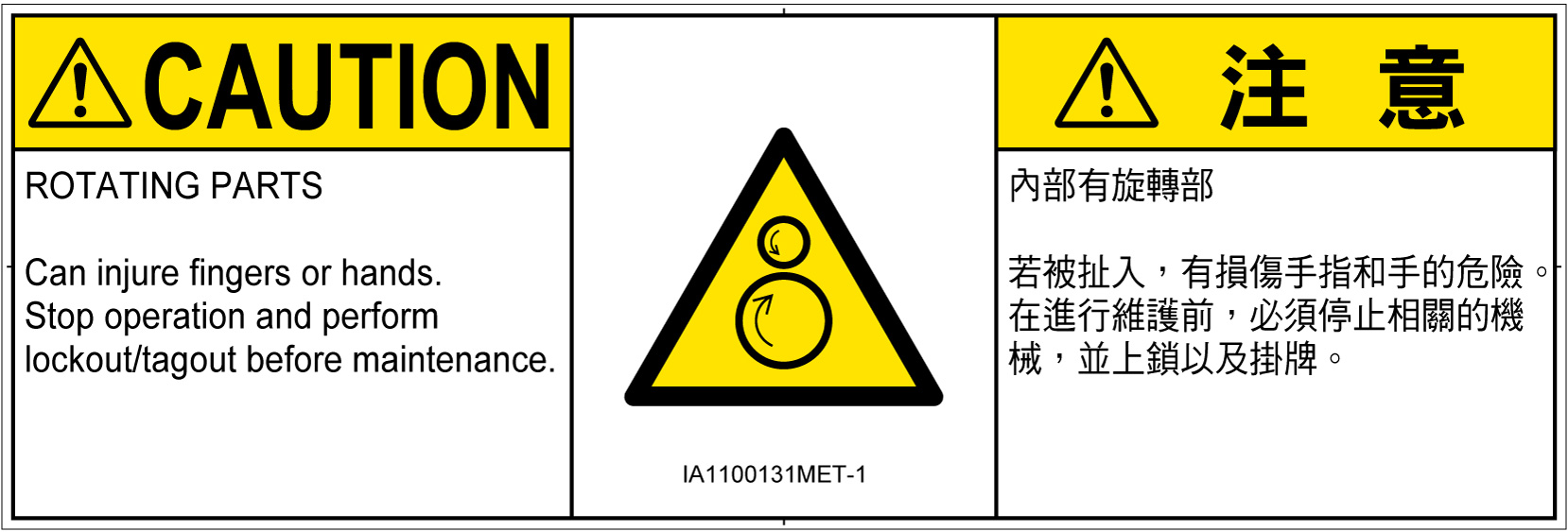 IA1100131　引き込み(逆回転ローラ)