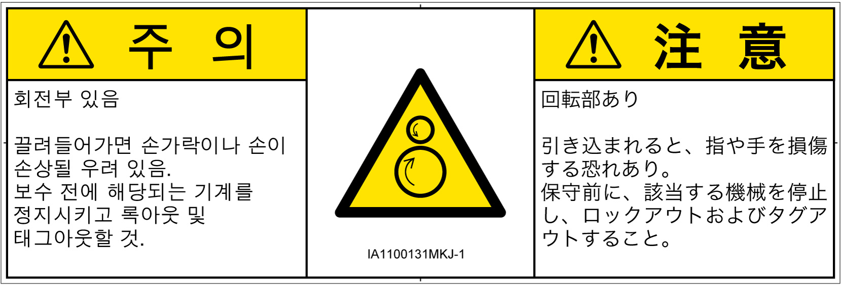 IA1100131　引き込み(逆回転ローラ)
