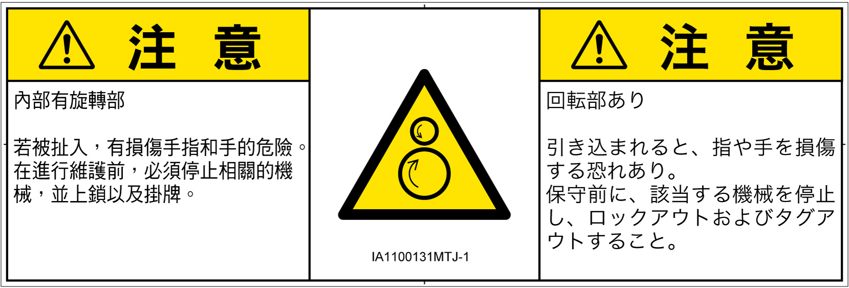 IA1100131　引き込み(逆回転ローラ)