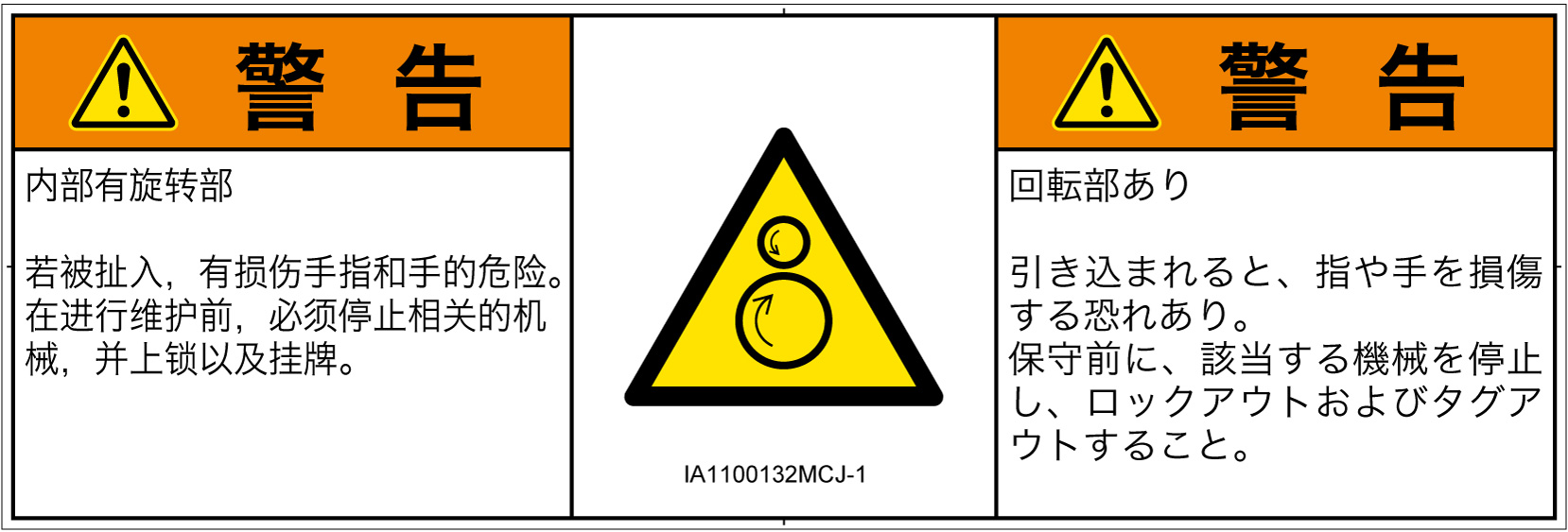 IA1100132　引き込み(逆回転ローラ)