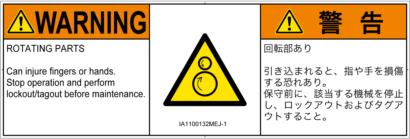 IA1100132　引き込み(逆回転ローラ)