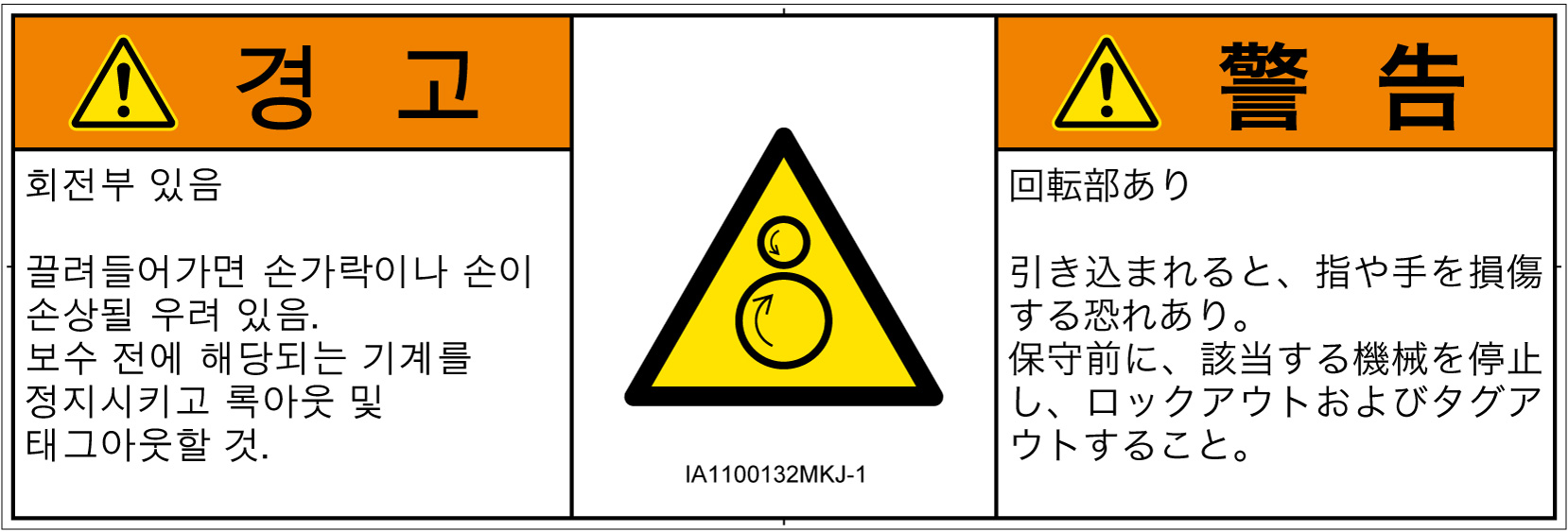IA1100132　引き込み(逆回転ローラ)