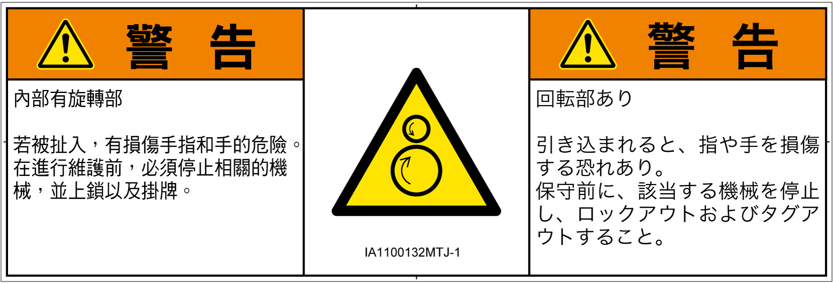 IA1100132　引き込み(逆回転ローラ)