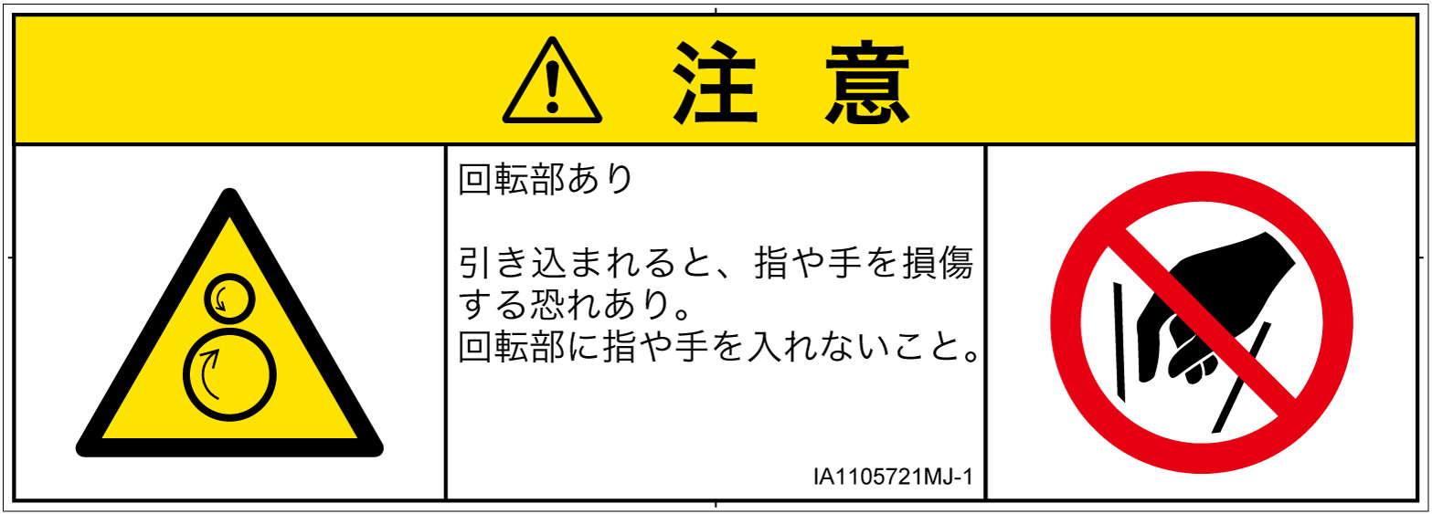 IA1105721　引き込み(逆回転ローラ)