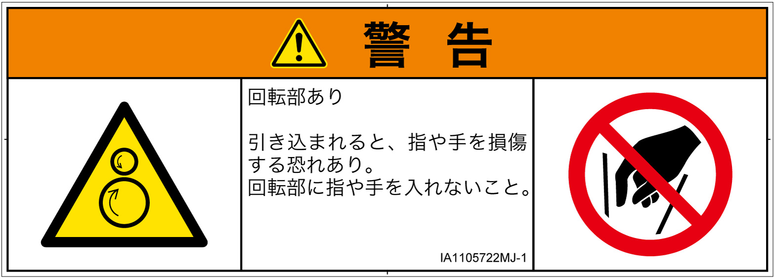 IA1105722　引き込み(逆回転ローラ)