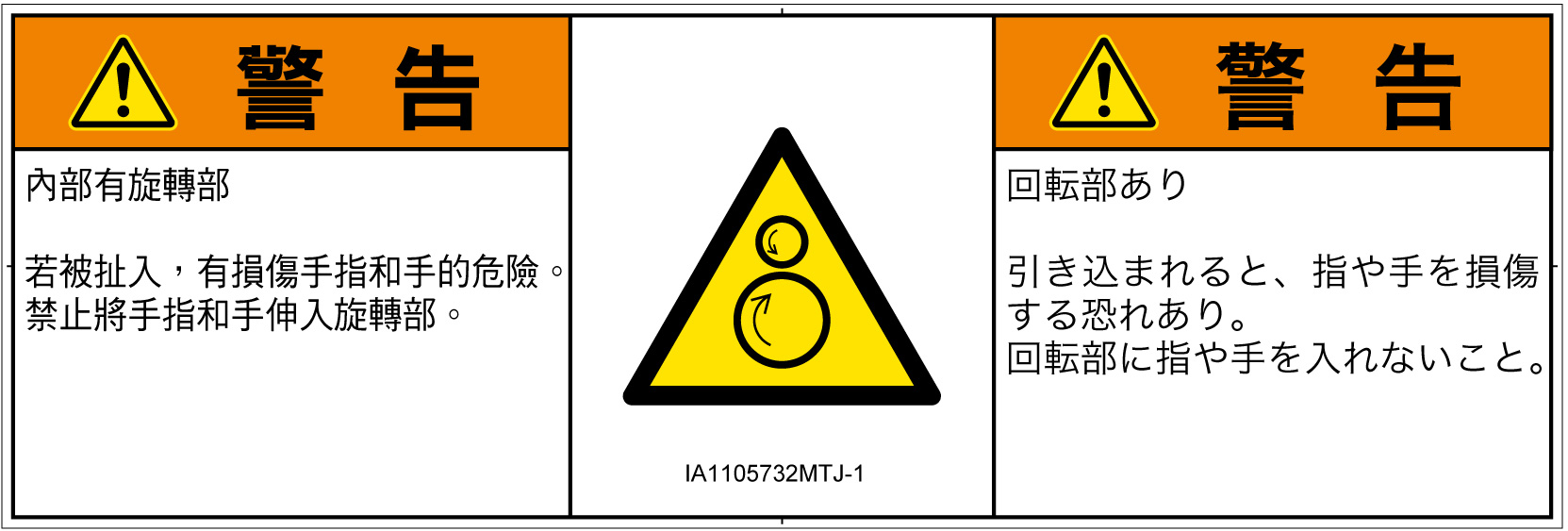 IA1105732　引き込み(逆回転ローラ)