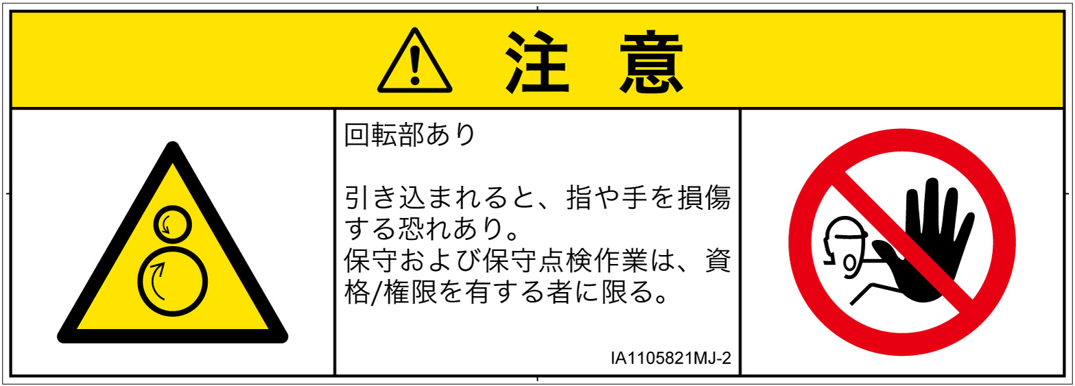 IA1105821　引き込み(逆回転ローラ)