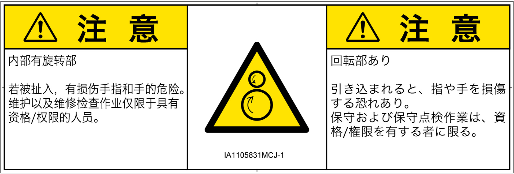 IA1105831　引き込み(逆回転ローラ)