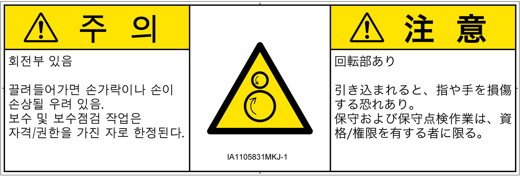 IA1105831　引き込み(逆回転ローラ)