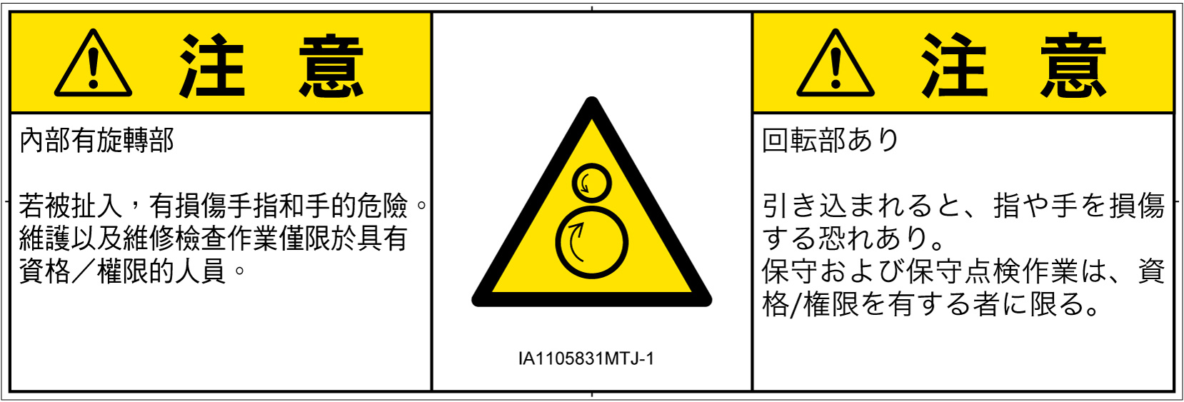 IA1105831　引き込み(逆回転ローラ)