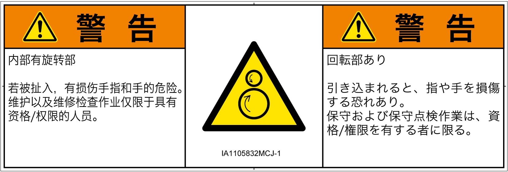 IA1105832　引き込み(逆回転ローラ)