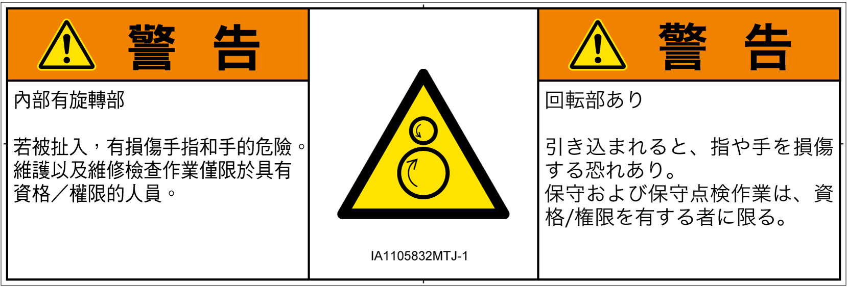 IA1105832　引き込み(逆回転ローラ)