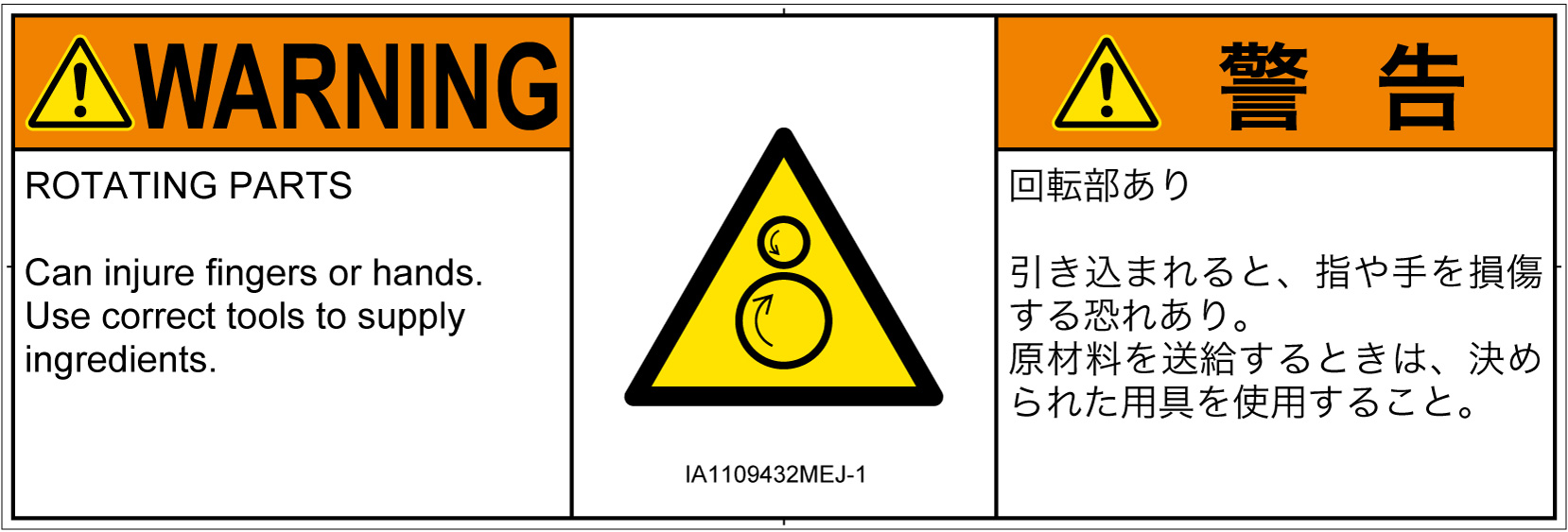 IA1109432　引き込み(逆回転ローラ)