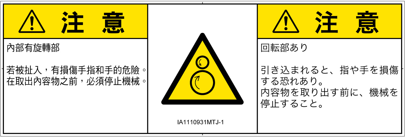 IA1110931　引き込み(逆回転ローラ)