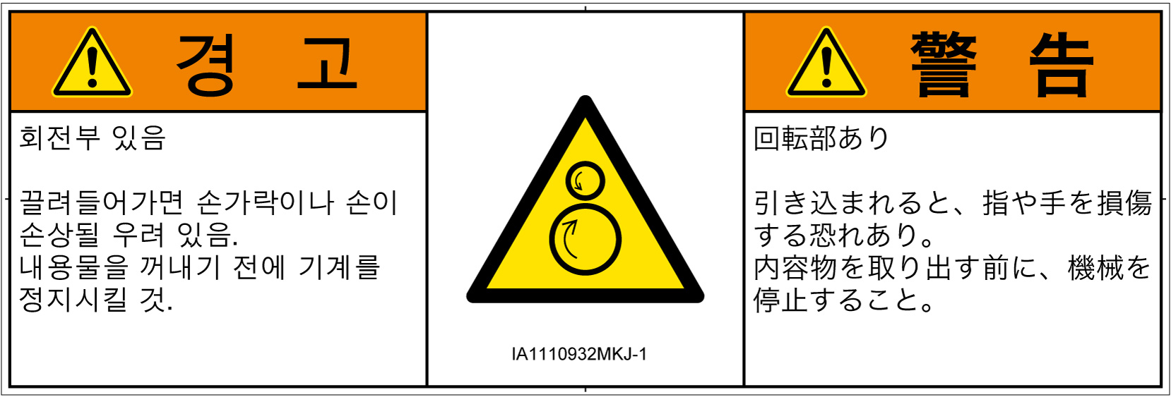 IA1110932　引き込み(逆回転ローラ)