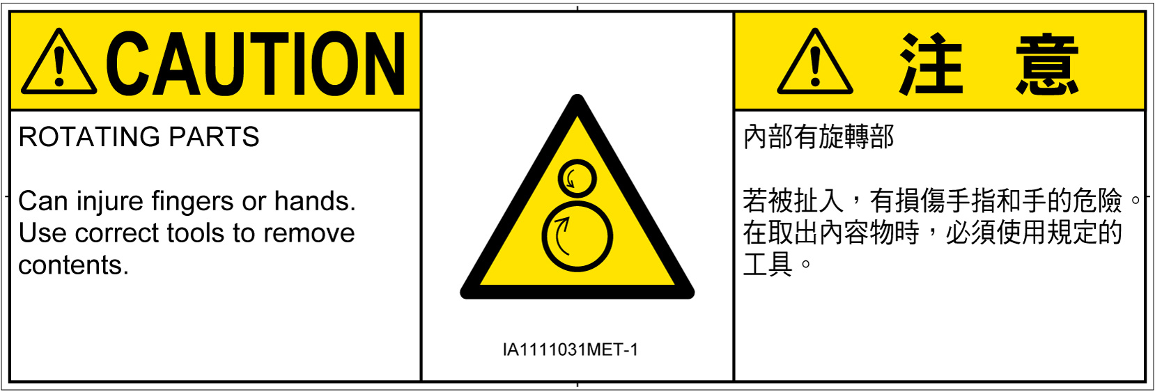 IA1111031　引き込み(逆回転ローラ)