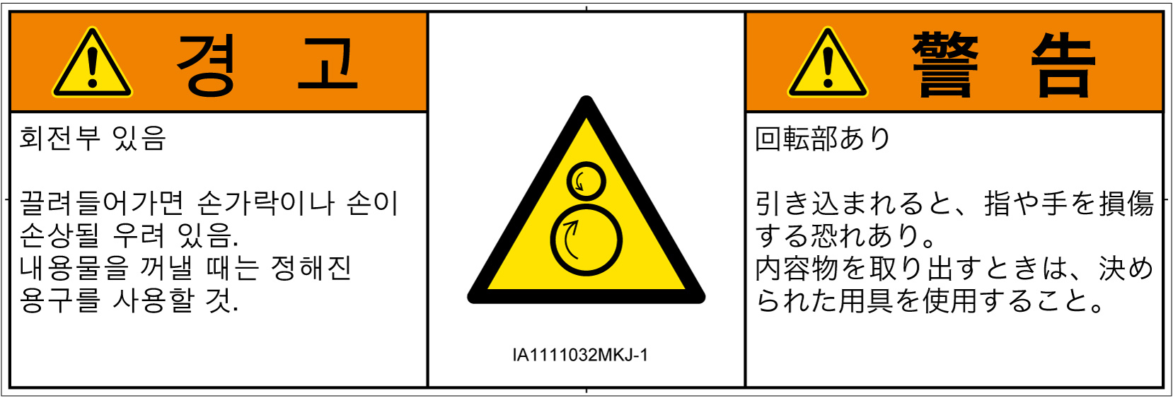 IA1111032　引き込み(逆回転ローラ)