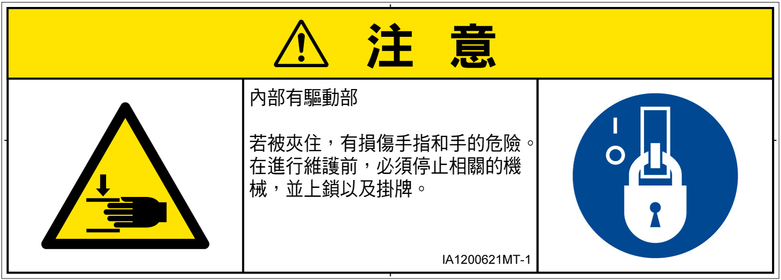 IA1200621　はさまれ