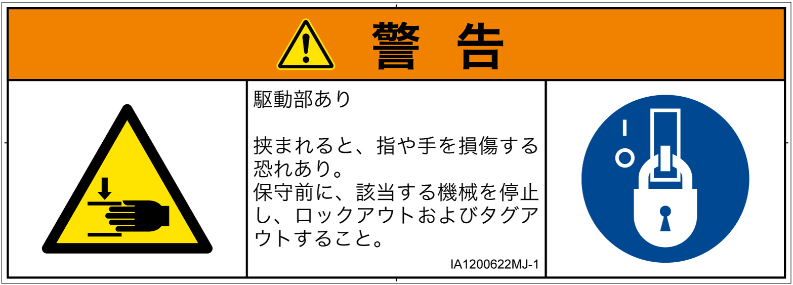 IA1200622　はさまれ