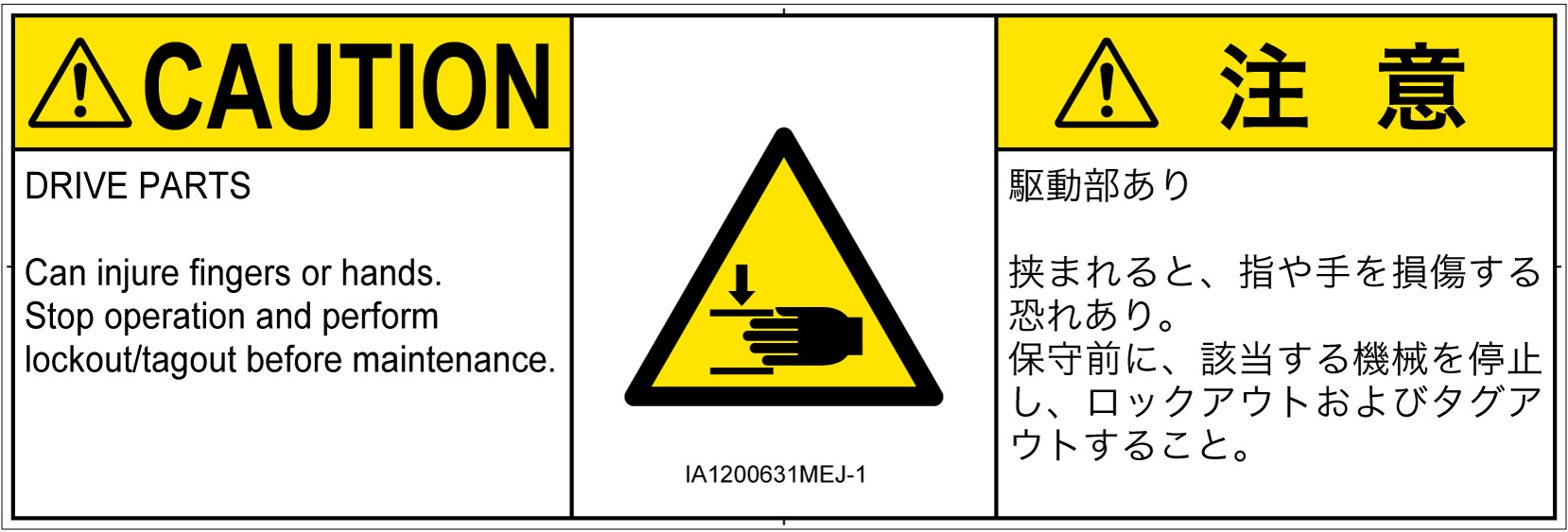 IA1200631　はさまれ