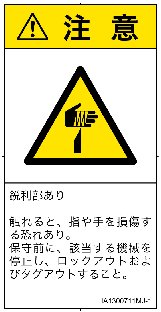 IA1300711　切傷