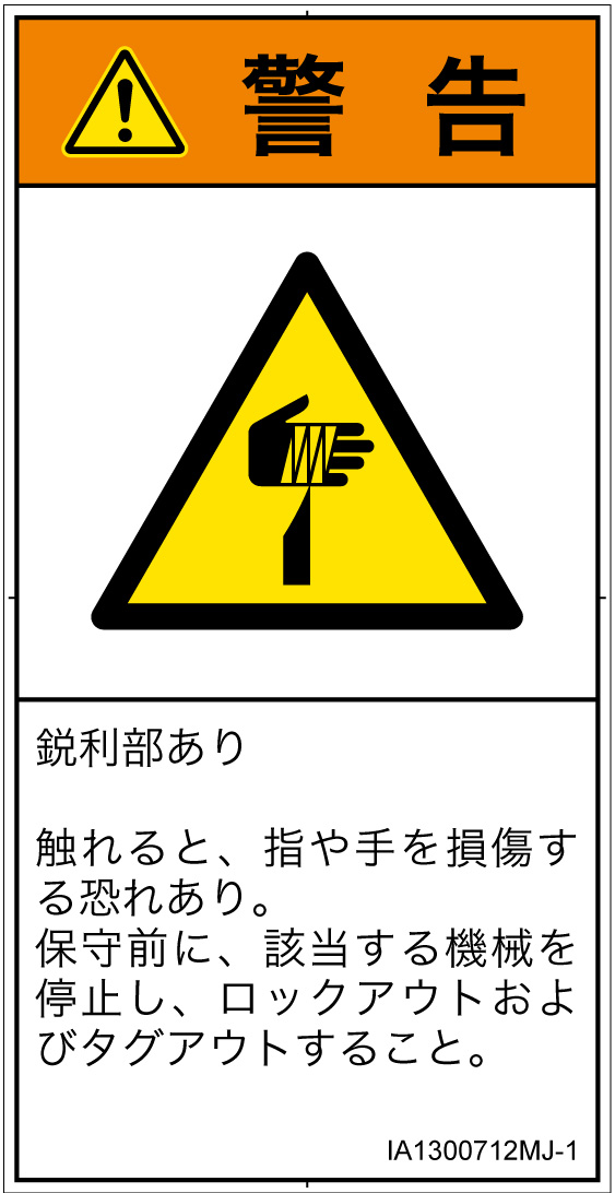 IA1300712　切傷