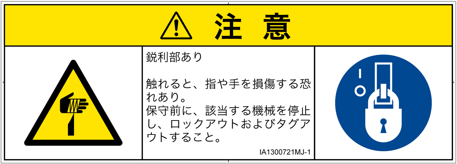 IA1300721　切傷