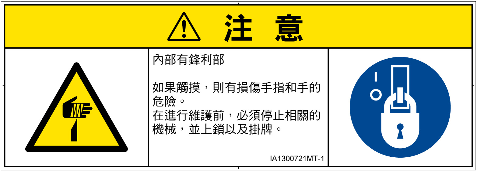 IA1300721　切傷