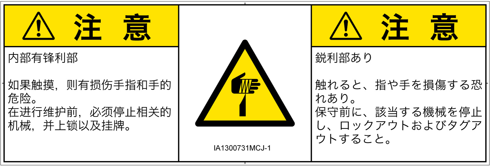 IA1300731　切傷