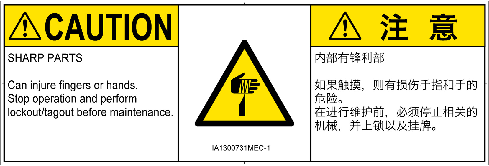 IA1300731　切傷
