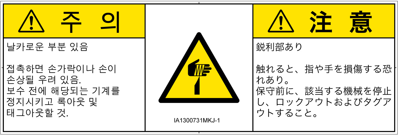 IA1300731　切傷