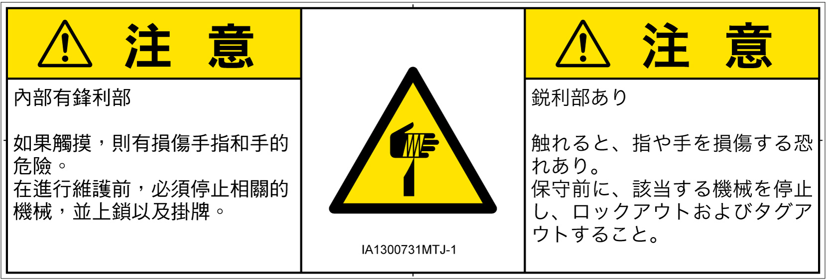 IA1300731　切傷