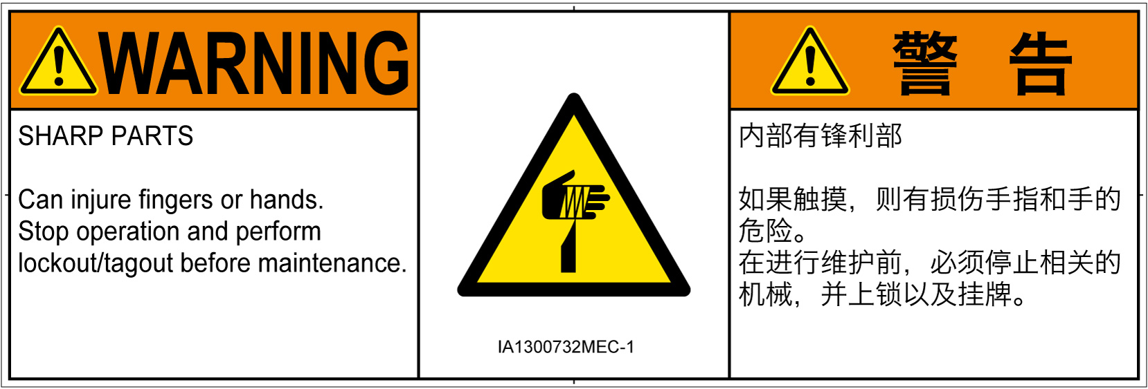 IA1300732　切傷