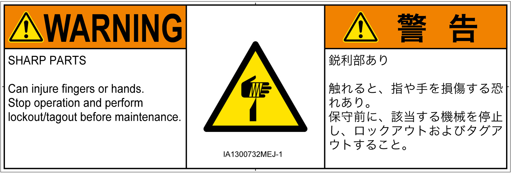 IA1300732　切傷