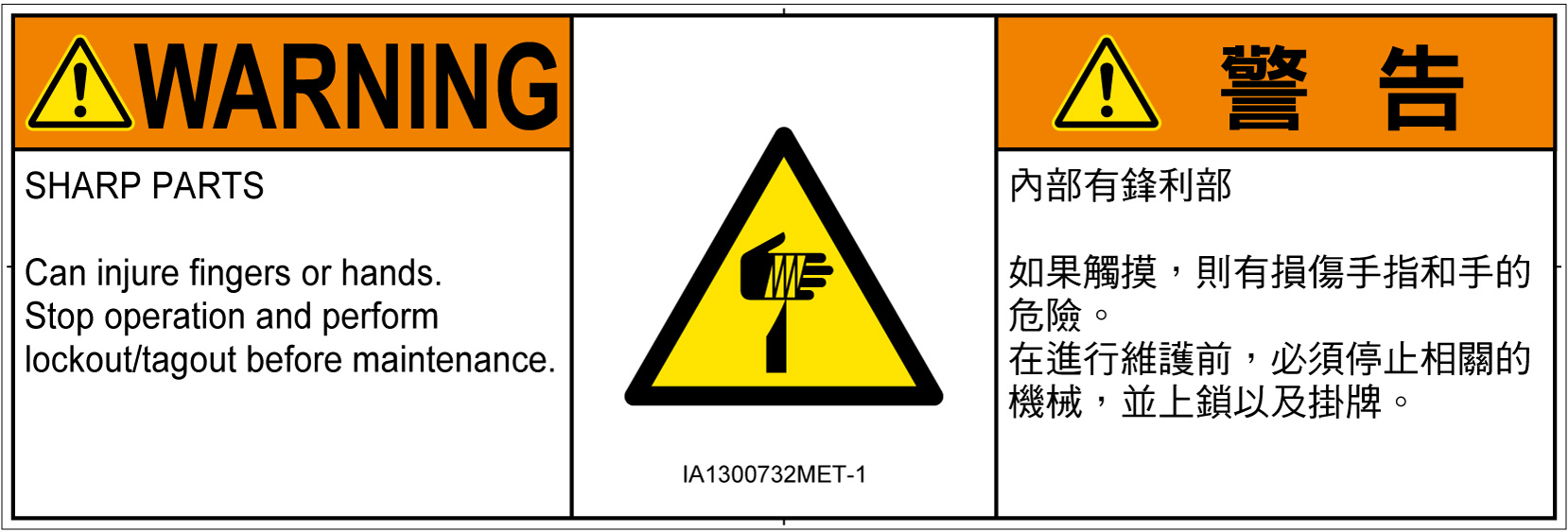 IA1300732　切傷