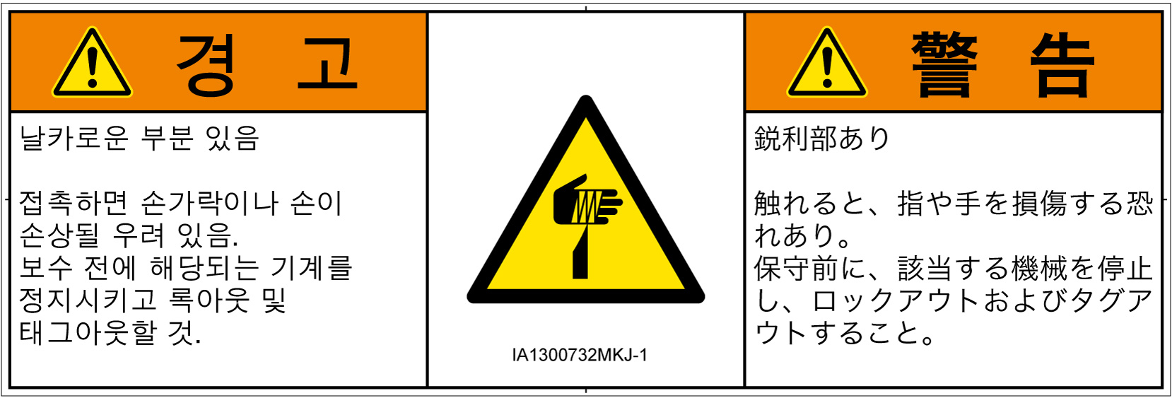 IA1300732　切傷