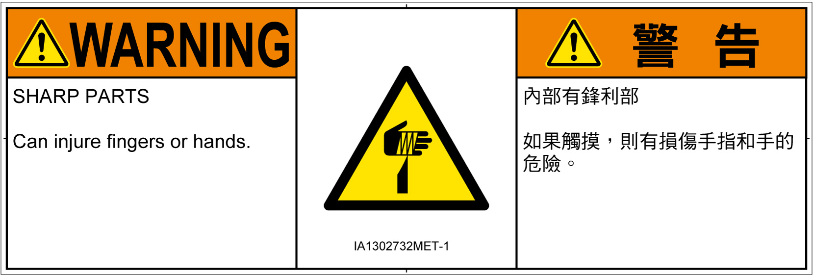 IA1302732　切傷