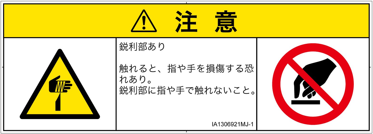 IA1306921　切傷