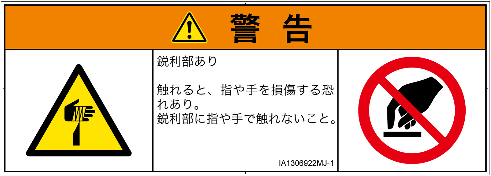 IA1306922　切傷