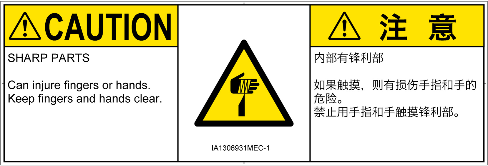 IA1306931　切傷