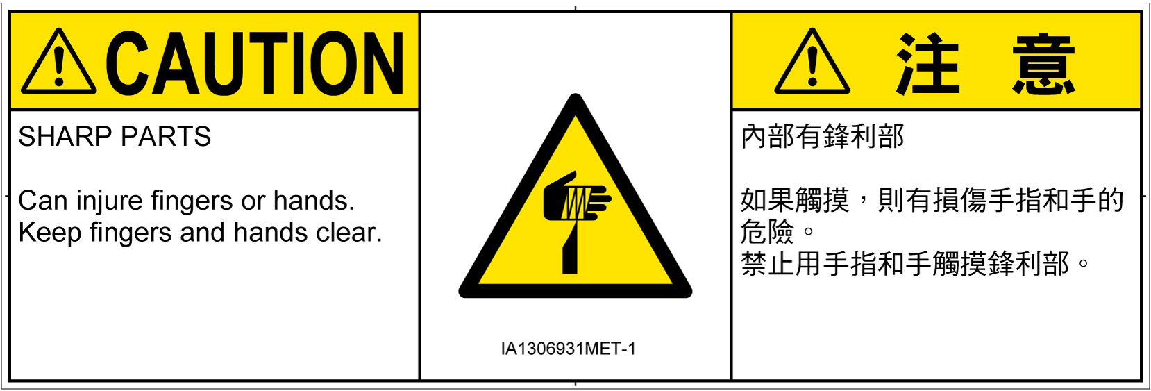 IA1306931　切傷