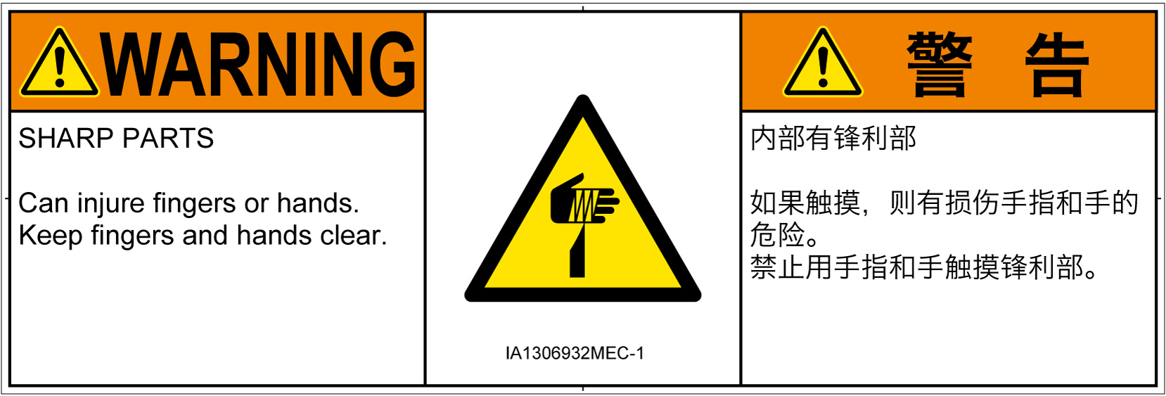 IA1306932　切傷